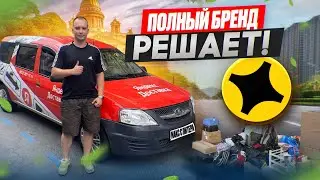 ЯНДЕКС ГРУЗОВОЙ|РАБОТАЕМ В ПОЛНОМ БРЕНДЕ|МАЛЕНЬКИЙ КУЗОВ|СМЕНА 8 ЧАСОВ #яндексгрузовой