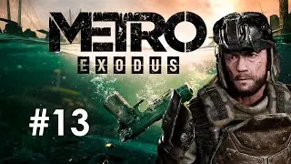Метро ИСХОД: История Сэма - ФИНАЛ! ДВЕ КОНЦОВКИ! #13