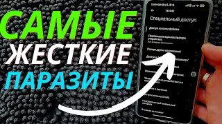 5 ПАРАЗИТ Настроек Которые ВРЕДЯТ Вашему Смартфону!