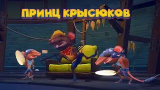 БИТВА С ПРИНЦЕМ КРЫСЮКОВ My Time At Portia