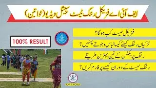 FIA Physical Running Test Special Video for Girls | How Girls Can Pass FIA Running Test Easily 2021
