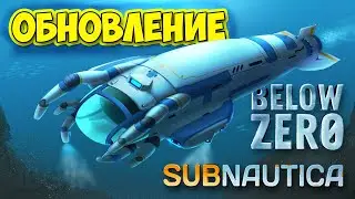 НОВАЯ БАЗА - РАЗВОДНОЙ МОСТ И ОБНОВА В - Subnautica Below Zero