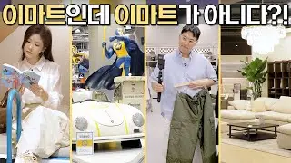 이마트가 없는 이마트?! 👀 미래형 몰타입 점포! 더 타운몰 킨텍스점