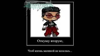 #врекомендации #fypシ #on #gacha #gachalife #gachaclub #гача #гачанесрача