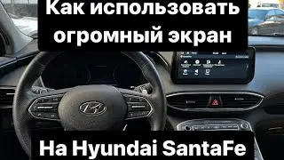 Как смотреть youtube на Hyundai SantaFe 2023