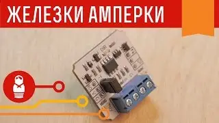 Приёмопередатчик по витой паре — строим сеть RS-485 на Arduino своими руками. Железки Амперки