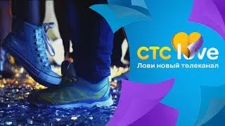 CTC love | Любимые герои ждут тебя