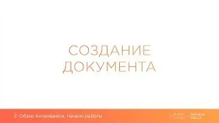 1.3.1.  Создание документа в  Adobe Illustrator