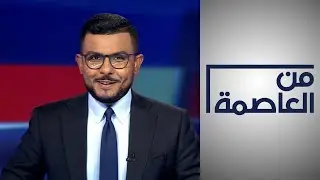 قضية الانسحاب من أفغانستان تقتحم فضاء الجدل الانتخابي الأميركي