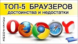 Какой браузер лучше выбрать? Рейтинг самых популярных интернет-браузеров в России