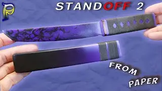 How to make a TANTO knife from STANDOFF 2 out of paper. Do-it-yourself paper weapon. DIY KNIFE TANTO