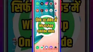 WhatsApp par online hote hoye bhi offline kaise dikhe 🔥🔥 #shorts  #ytshorts #jujhartech