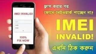 How to Repair Invalid IMEI Error Problem in Android Phones  100% Fix in Bangla