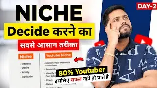 Niche Decide कैसे करे || Youtube Niche Decide करने का Best Formula || How To Decide Niche In 2023