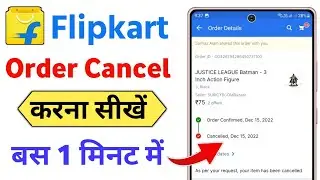 How to cancel order on flipkart | flipkart order cancel kaise kare | flipkart product cancel