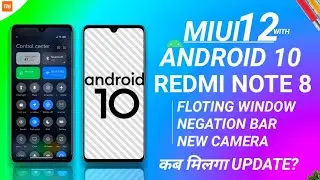 REDMI NOTE 8 MIUI 12 UPDATE WITH ANDROID 10 | REDMI NOTE 8 ANDROID 10 | REDMI NOTE 8 MIUI 12 UPDATE