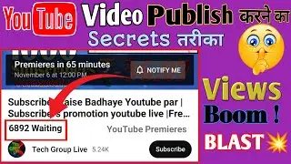 Video Publish करने से पहिले Try करो | Youtube Premiere Kaise Kare| How to set youtube video premiere