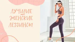 🌷Женские Бесшовные Леггинсы Для Фитнеса С Высокой Талией. Лосины Для Фитнеса