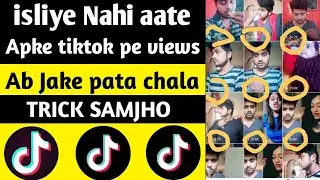 how to get more views on tiktok videos | musically par zada views kaise laye