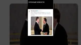 Poroshenko lied again ... Meeting with Blinken in Kiev 