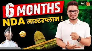 How to Crack NDA 1 2025 in 6 Months? | Complete Strategy for NDA Exam 2025 | NDA Coaching in India