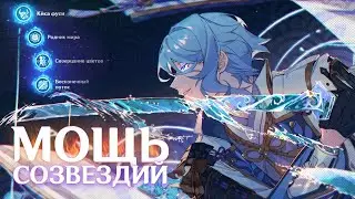 Аято С4 - сравнение урона созвездий | Genshin Impact