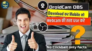 How to use DroidCam OBS plaguing || How to use mobile as a webcam