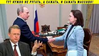 Путин, верная Набиуллина и обнищание россиян. Делягин Иванов интервью