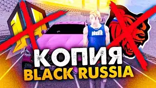 ЭТО ЛУЧШЕ ЧЕМ BLACK RUSSIA и HASSLE ONLINE ! БЛЕК РАША - КОПИЯ ОБЗОР