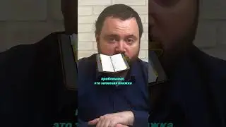Пользуйтесь записной книжкой