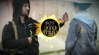 Вот Это Музыка! Мехди Исаев -  Встретились опять 2021