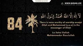 LA ILAHA ILLALLAH MUHAMMADUR RASULULLAH | Best For Relaxing |  