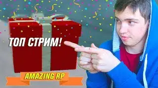 РУЛЕТКА И ЧЕЛЛЕНДЖИ В ИГРЕ НА AMAZING RP - GTA CRMP