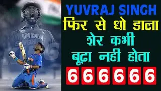 Yuvraj Singh Batting sixes | Yuvraj Singh Sixes | Yuvraj Singh Sixer King | Yuvraj Singh