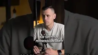 Анализ ниши на Авито: рабочий способ