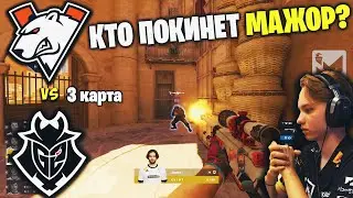 КТО ПРОЙДЕТ ДАЛЬШЕ?? Полный Матч - G2 vs VIRTUS PRO - ANUBIS | PGL Major Copenhagen 2024