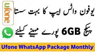 Ufone WhatsApp Package Monthly | Ufone WhatsApp Package | Ufone Monthly Whatsapp Package