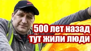 ВОТ ТАК ВЫГЛЯДИТ ДРЕВНИЙ ХУТОР СЕГОДНЯ, что тут можно найти/skilur 2020