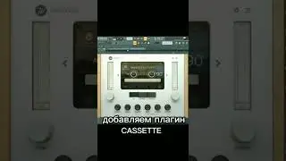 КАК СДЕЛАТЬ ХАУС ФОНК | HOW TO MAKE HOUSE PHONK