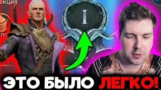 Новичок с НУЛЯ БЕЗ ДОНАТА в 2024 в Raid: Shadow Legends [14]