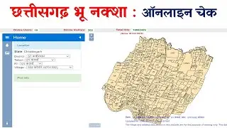 cg bhu naksha 2022 | cg bhu naksha kaise dekhe | 