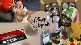 Обзор покупок 💳 Закупаюсь со скидками