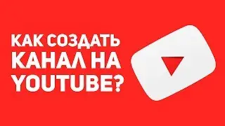 сколько можно заработать на роликах ютуб, как можно заработать на ютуб канале