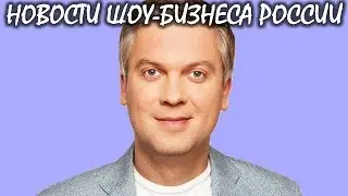 Сергей Светлаков обратился к властям, чтобы спасти детей. Новости шоу-бизнеса России.