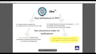 Ответ на требования ФНС с 01.07.2021 в СБИС