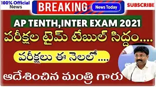 AP 10 TH TIME TABLE 2021|| AP INTER TIMETABLE 2021 || AP10 CLASS NEW TIMETABLE| APINTER NEWTIMETABLE