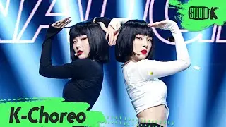 [K-Choreo 6K] 아이린&슬기 직캠 '놀이(Naughty)' (Red Velvet IRENE&SEULGI Choreography) l @MusicBank 200724