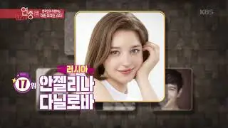 한국인이 사랑하는 대한 외국인 스타!  다닐로바 [연예가중계/Entertainment Weekly] 20191115