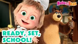 Masha and the Bear 2024 | 🏫 Ready, Set, School! 🎒| Best episodes cartoon collection 🎬