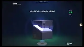 출석으로 레벨업 레전드 탐험가를 위한 선물 🎁🎁🎁🎁🎁